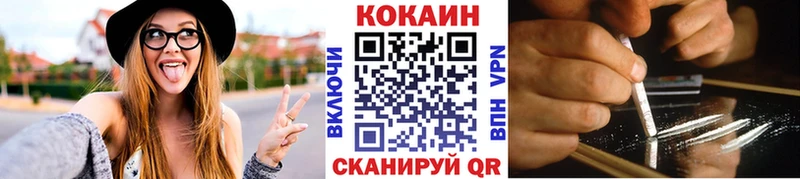 наркота  Одинцово  COCAIN FishScale 