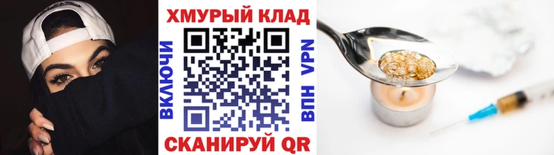 купить наркотик Одинцово Героин герыч