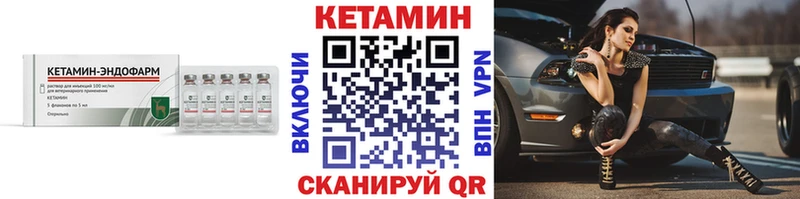 Кетамин VHQ  MEGA   Одинцово 
