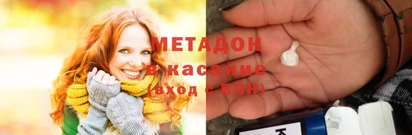 бутират Волоколамск