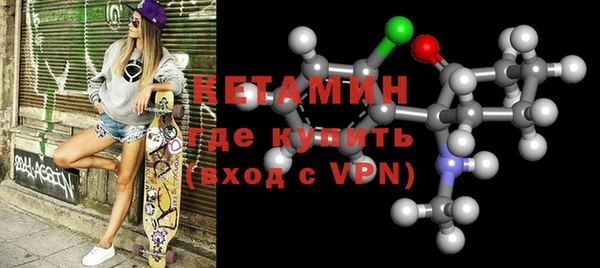 бутират Волоколамск