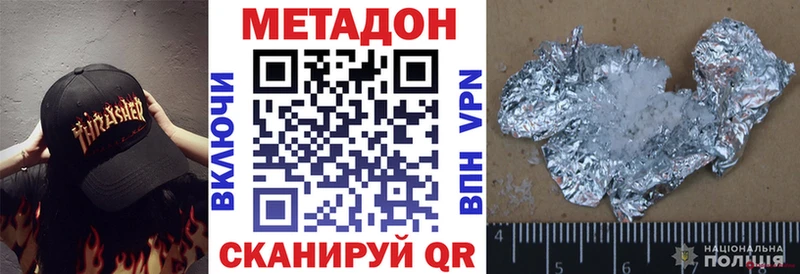 Метадон кристалл  Одинцово 
